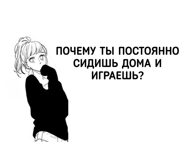 Согласны?