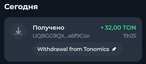 #Tonomics 💎
Моя статистика:
Дата моего входа в проект: 11.10.2025
Инвестировано: 400 🐬
Всего выве