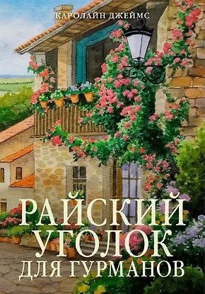 Сегодня книжная подборка для романтиков📚