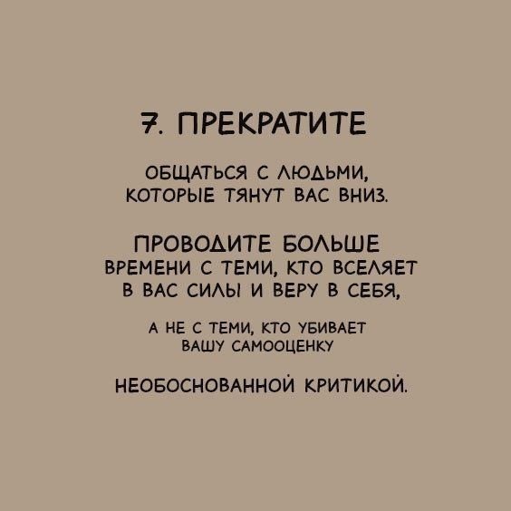 Советы, которые сделают твою жизнь лучше 😌
