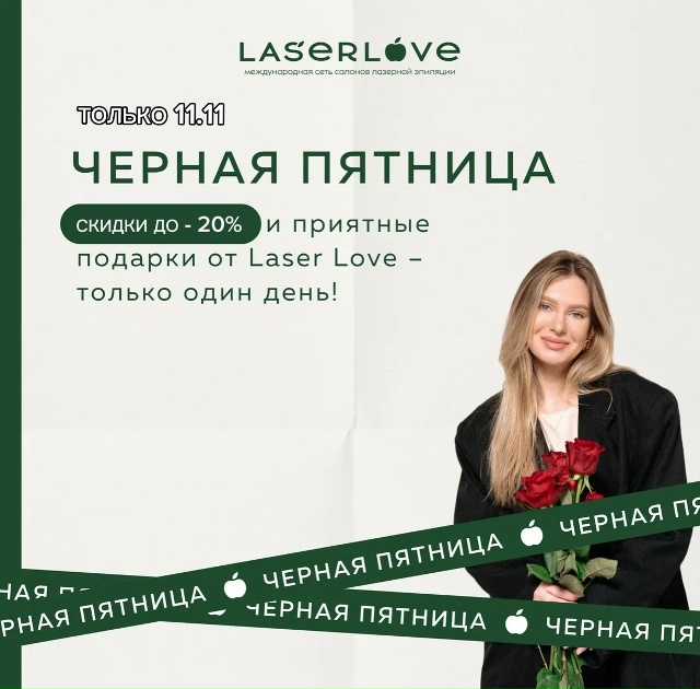 Чёрной-чёрной ночью пришла чёрная-чёрная пятница... и п?...