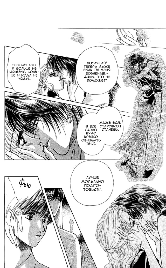 Еще более запретная любовь