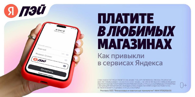 Лайфхак от Яндекс Пэй, который точно пригодится для онлайн-покупок: на сайтах партнёров сервиса можн