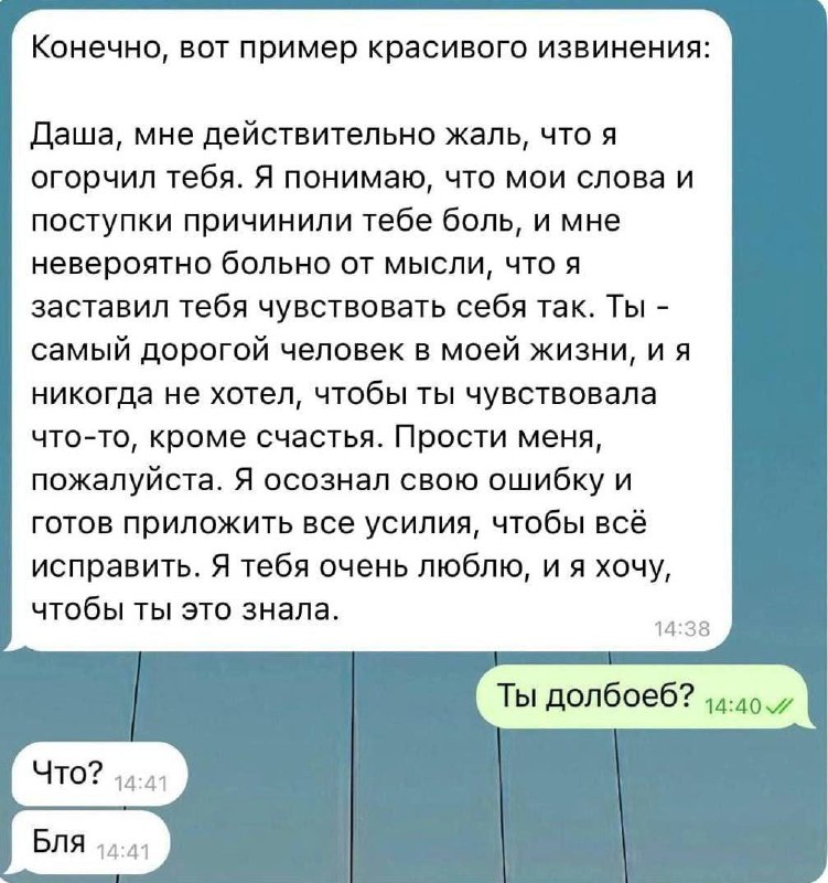 Гений дня: парень через GPT-4o составил текст извинения своей девушке, но слишком сильно доверился И