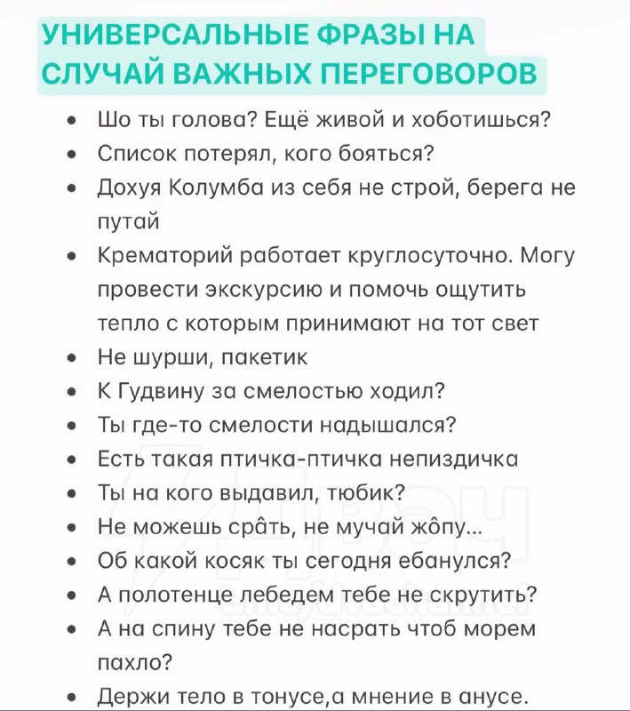 В Сети собрали лучшие фразы на любой случай: они пригодятся и на рабочих созвонах, и в разговорах с