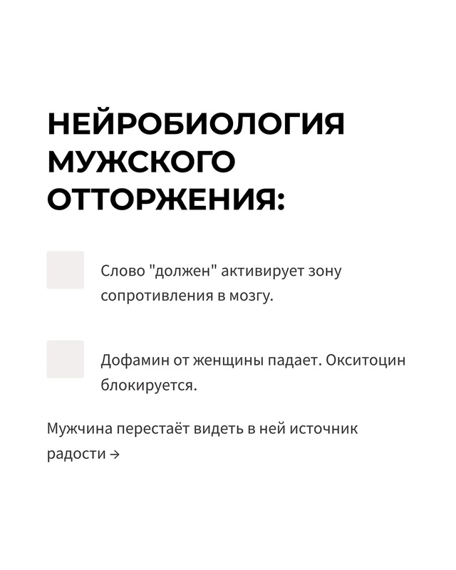 Одно слово может мгновенно разрушить любовь мужчины —...