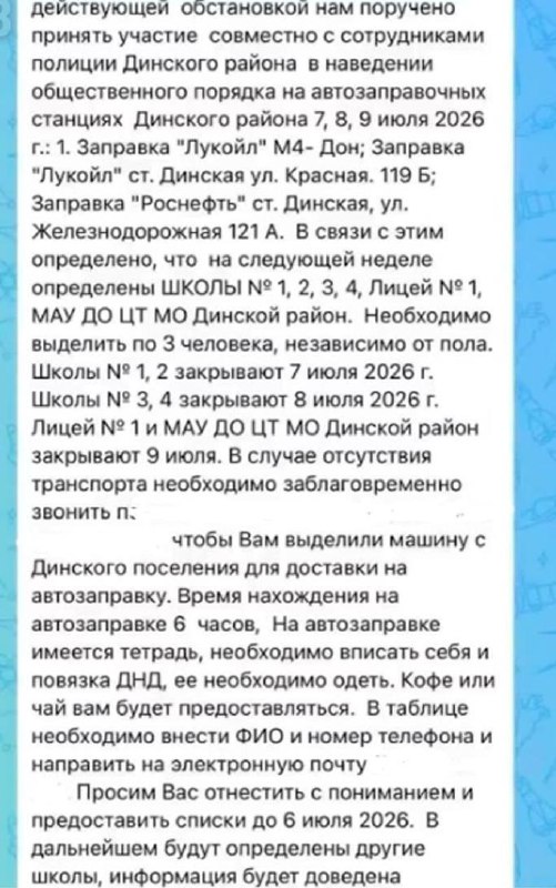 Учителей в Краснодарском крае пытаются заставить дежурить на АЗС за чай и кофе.
По задумке, педагог