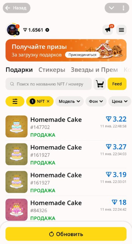 Кстати, сейчас в плюс будет работать арбитраж MRKT -》нативный маркет Павлина.
+15% с каждой сделки