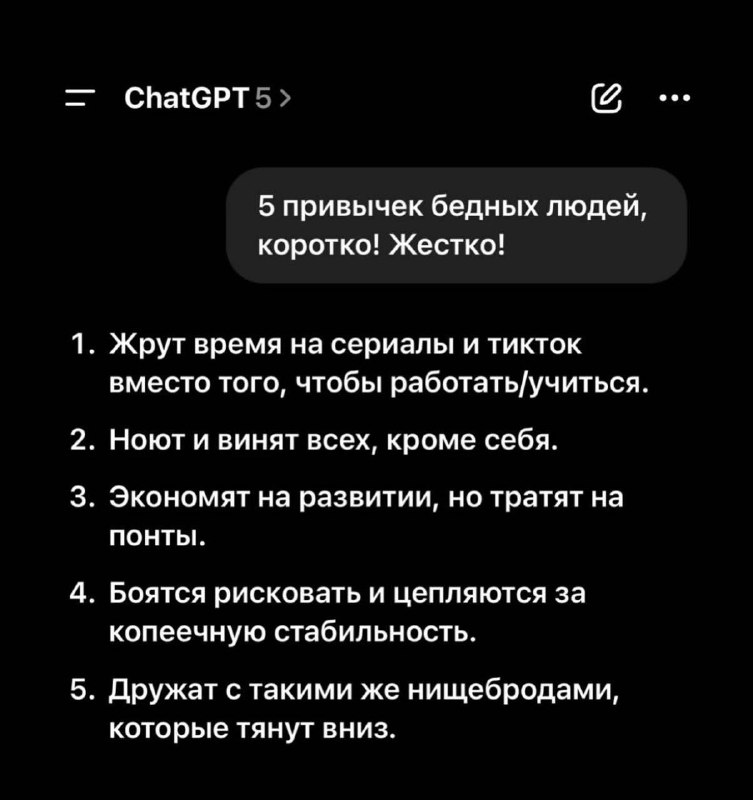 За что так...правдиво?😭