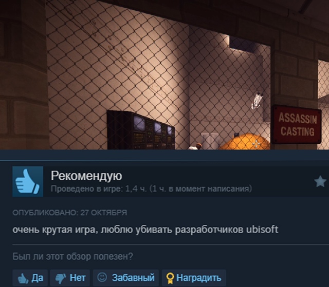 Ничего необычного, просто отзывы в Стим на самую непол?...