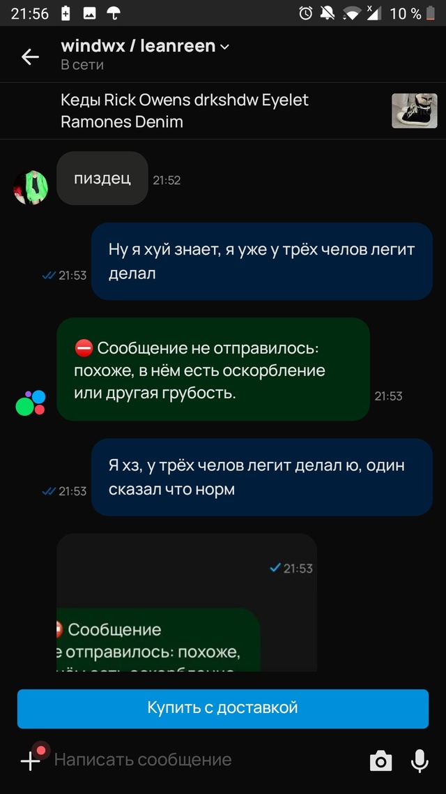 Тяжела жизнь русского ресейла