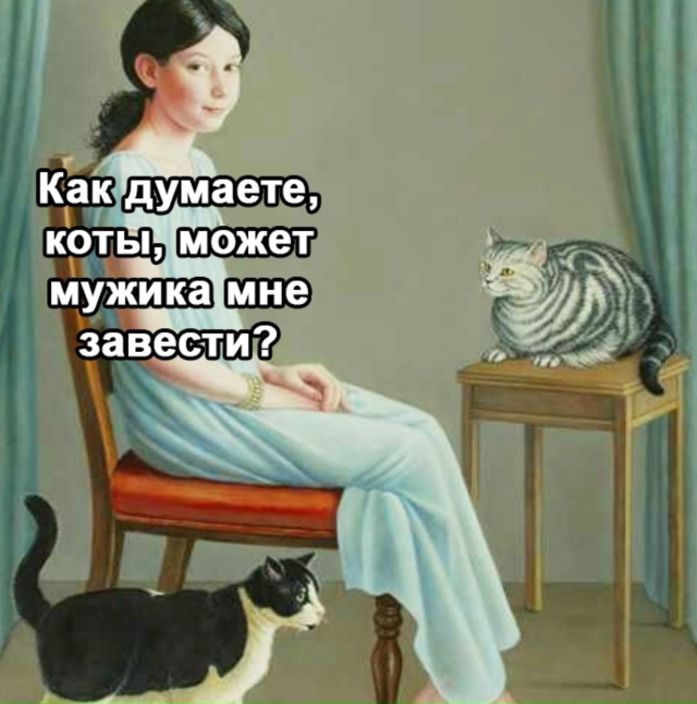 Ну прислушаться стоит, вдруг они правы