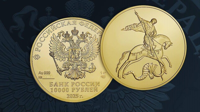 Банк России выпустил монету номиналом 10 тысяч рублей
?...