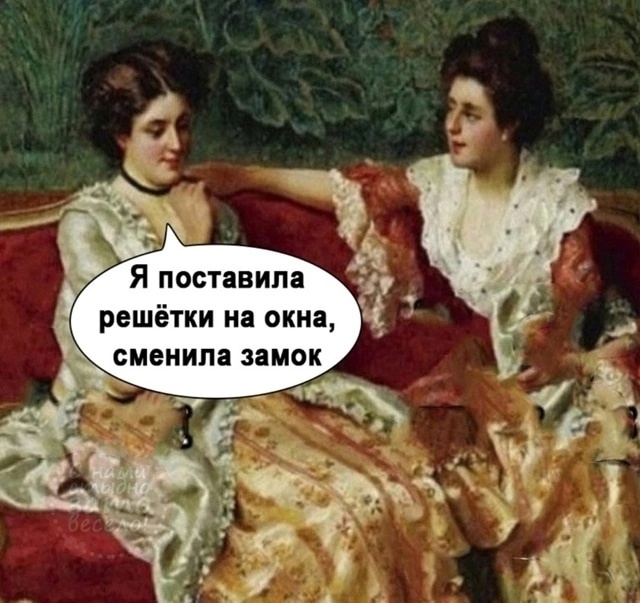 С решетками - лихо придумано!