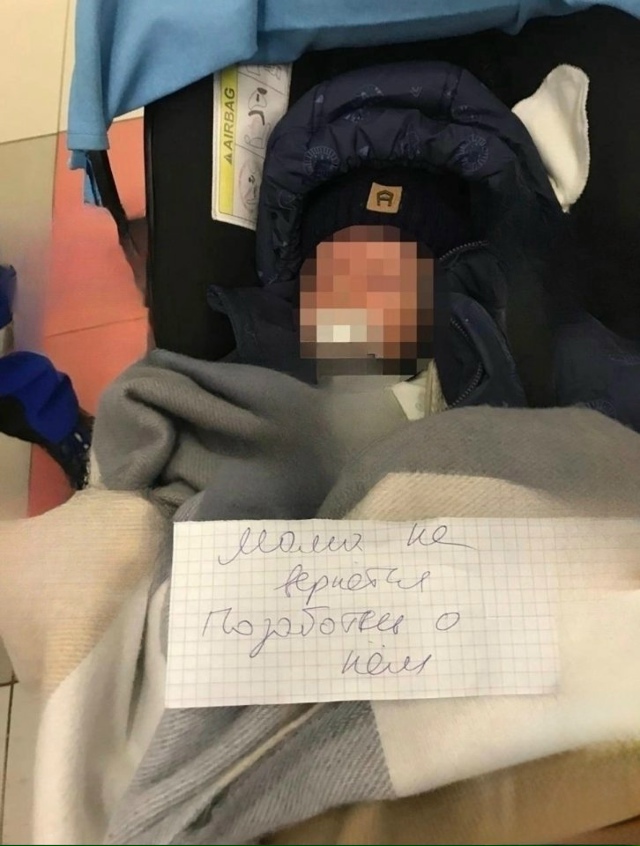 «Мама не вернётся. Позаботьтесь о нём