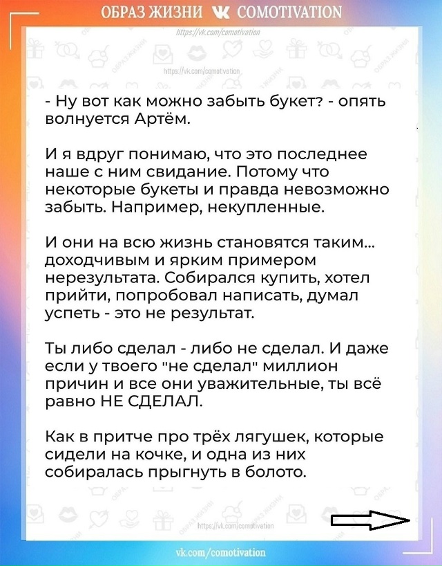 Букет, которого не было.