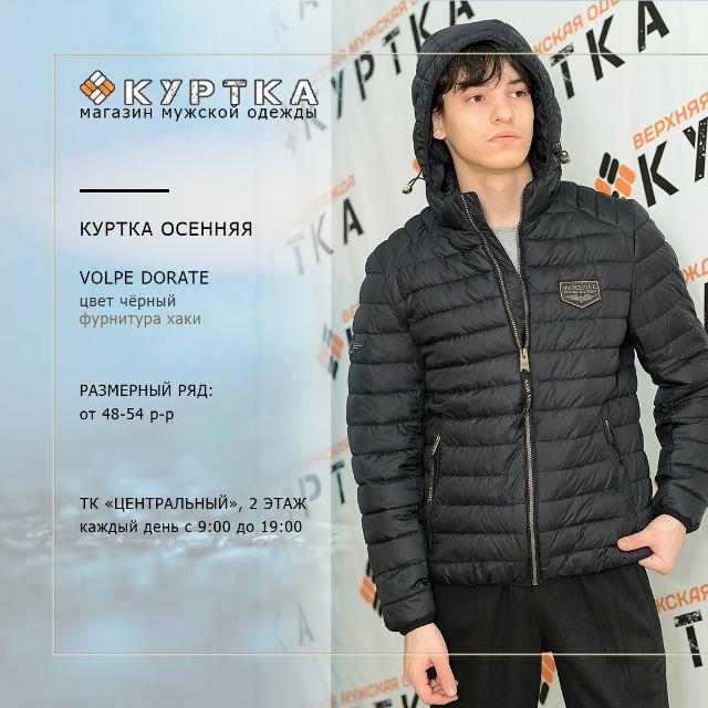 🍁 НОВИНКИ ОСЕНИ В МАГАЗИНЕ «КУРТКА»! ✨
Пора освежить ...