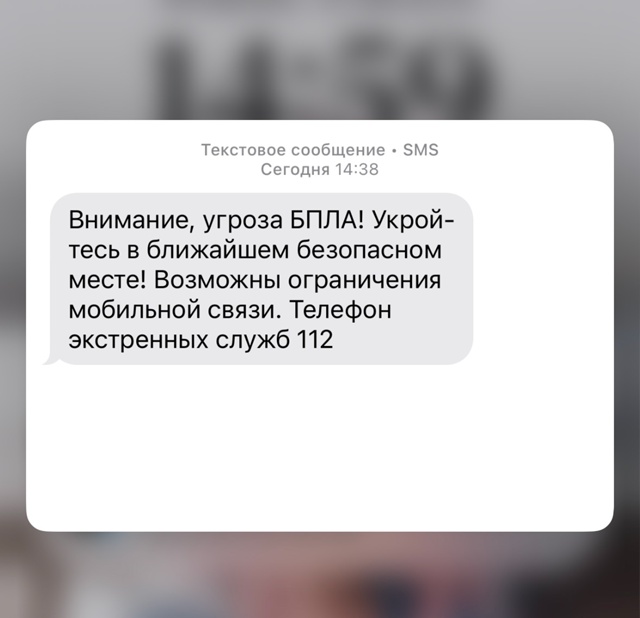 Режим «Беспилотной опасности» объявлен в Прикамье.
Ма?...