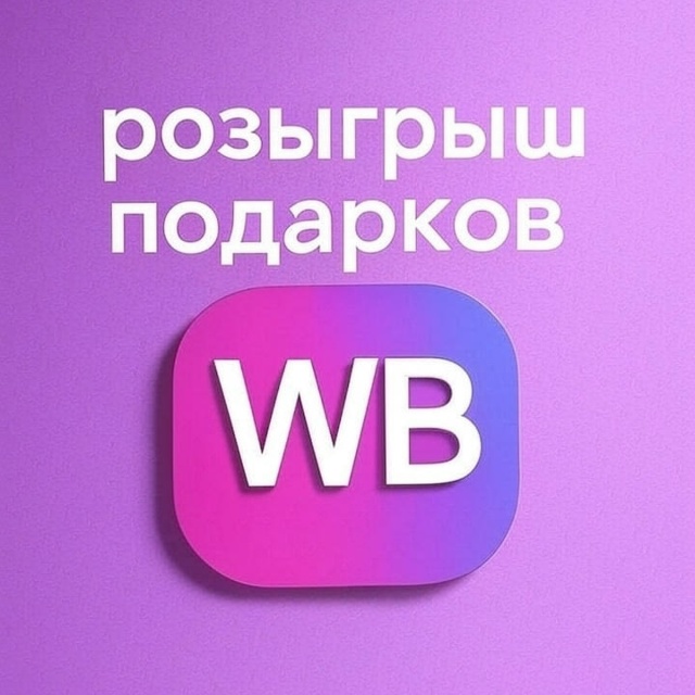 ❗Забирайте заказы в пункте выдачи и выигрывайте призы...