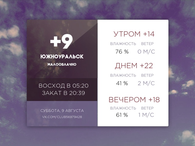 Сегодня суббота, 9 августа 2025 года.