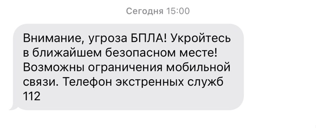 В Пермском крае , веден решим беспилотной опасности , в?...