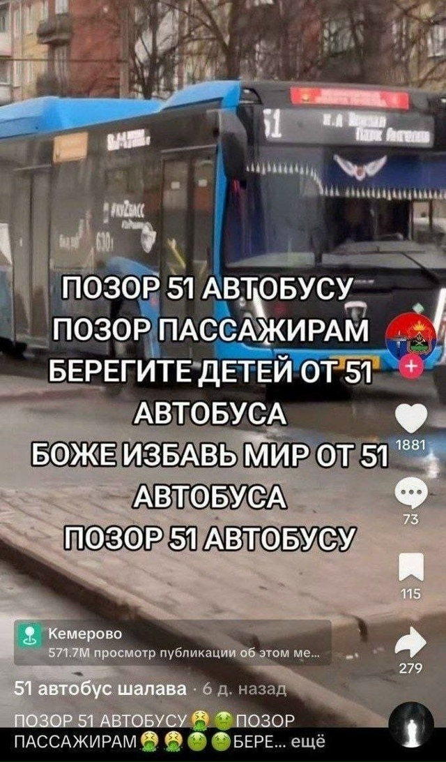 Позор