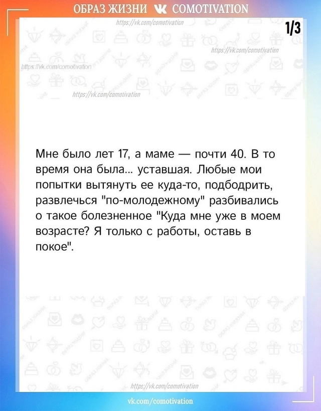 История для размышления.