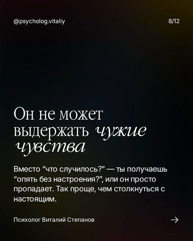 👈👉Не каждый мужчина — партнёр.
Некоторые просто ищу?...