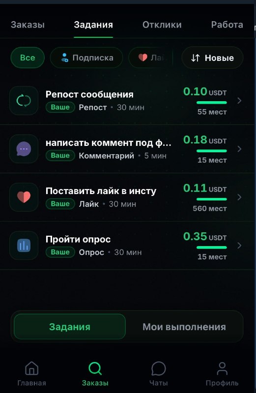#WorkHub
⭐Крупное обновление в Workhub! Быстрые Задания доступны для выполнений!
Добавлены Быстрые