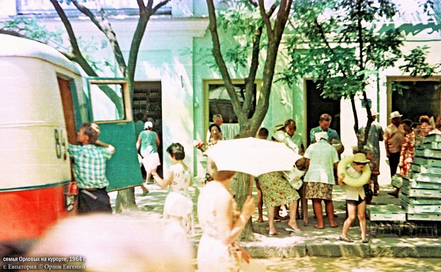Евпатория 1952-54 – Вход в парк им. Фрунзе. 1960-70 – Вход в па...
