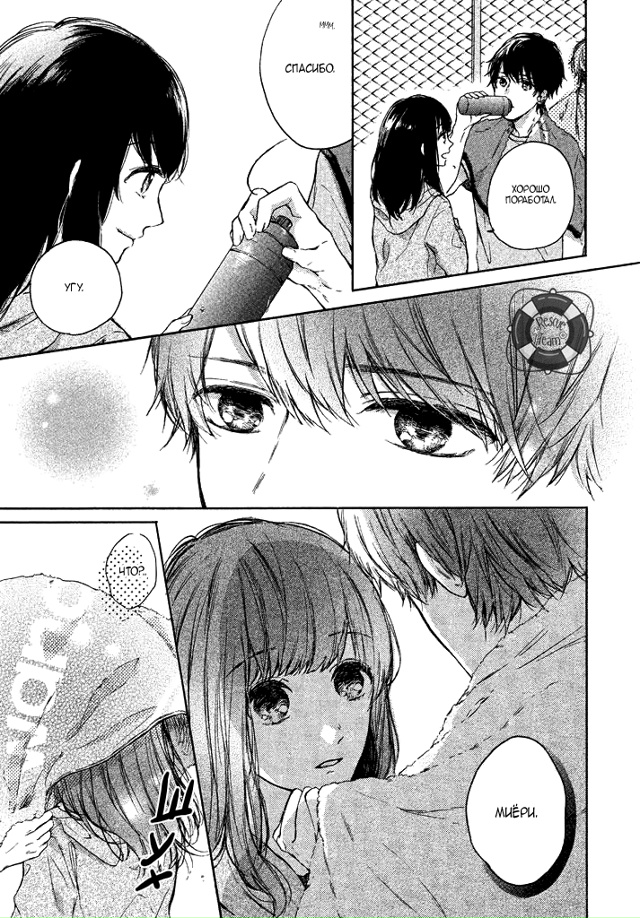 Заряд любовью