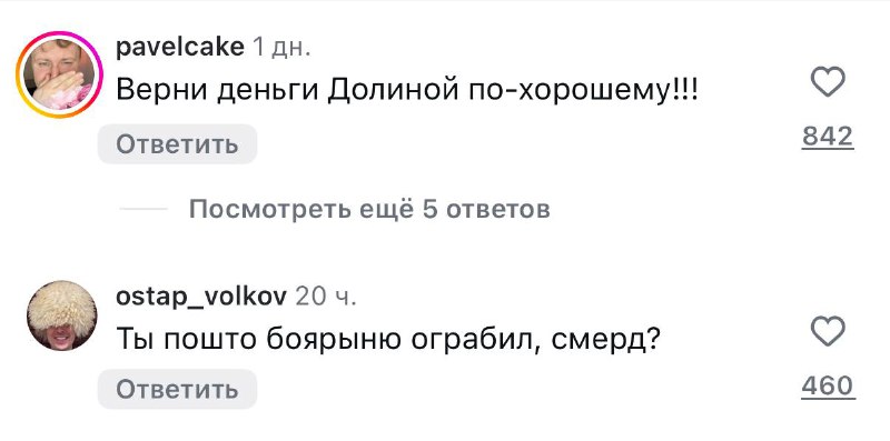 💰 Лариса Долина заявила, что вернёт Полине Лурье деньги за квартиру Вся сумма в 112 млн рублей буде