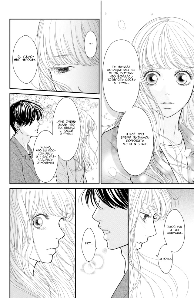 Песня друзей