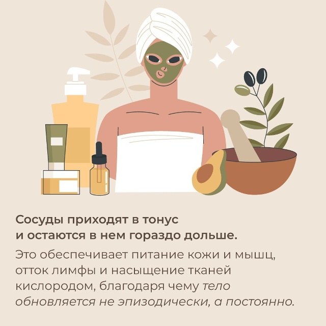 🌿 Почему регулярный массаж работает лучше разового с?...