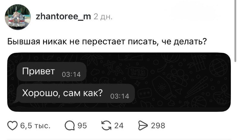 Для начала попробовать не писать ей первым 💁🏻‍♀️