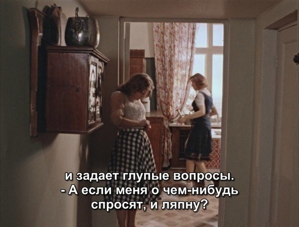 Ляпай, но ляпай уверенно😂