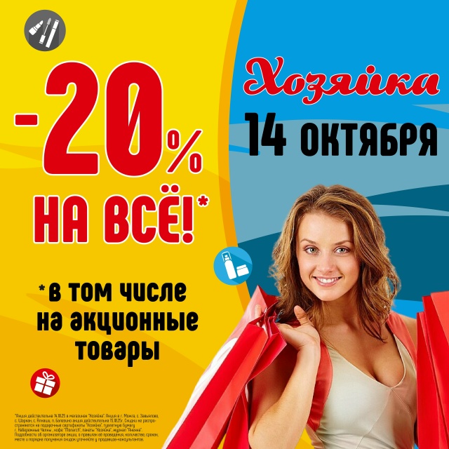 Давно мы такого не делали!
В магазинах