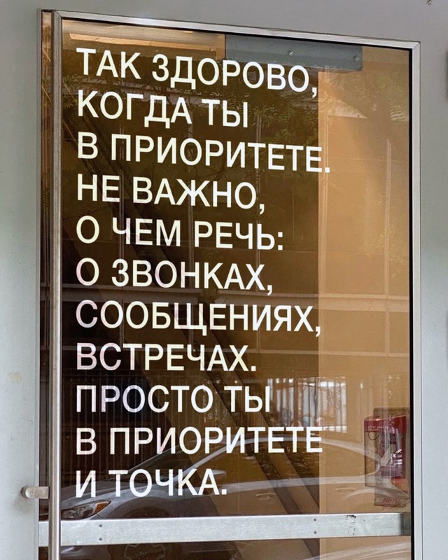 То, что вам сейчас важно услышать...