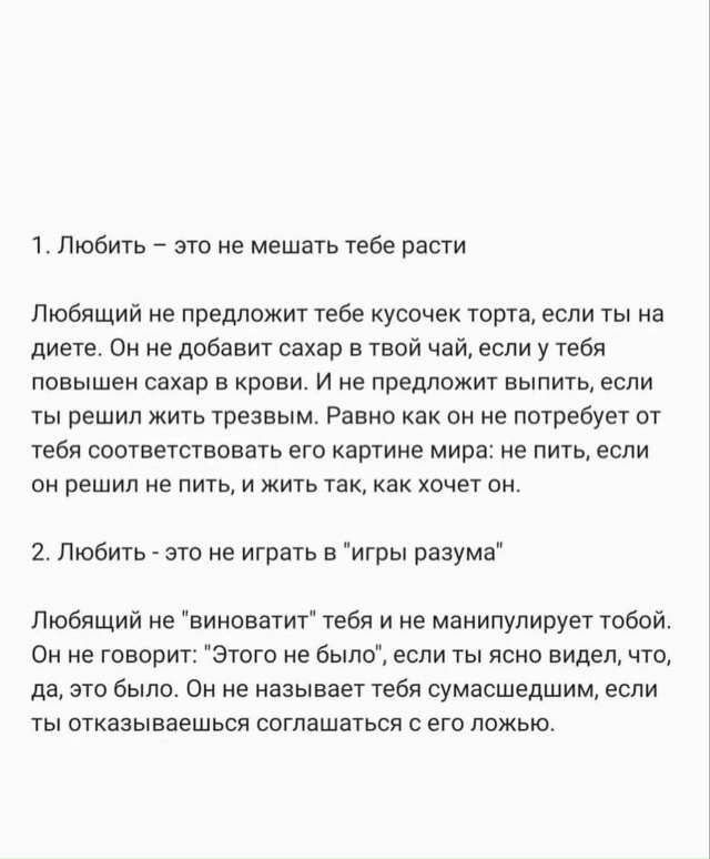 Не каждому человеку дано умение любить...❤