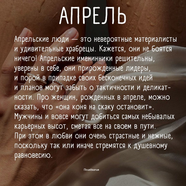 Узнать о характере человека можно по месяцу рождения???...