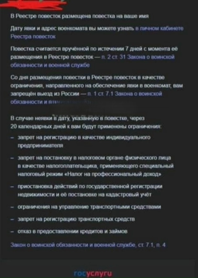В России полностью заработал электронный реестр Мино?...