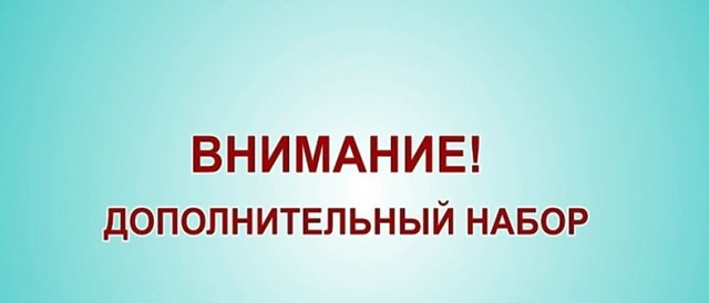 Уважаемые родители и законные представители.
Детская ...