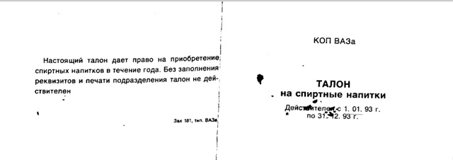 А вот такой необычный документ прислал нам один из под?...