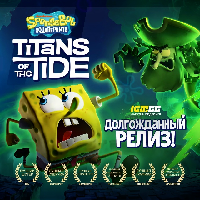 Не знаем о чем все спорят, но очевидный фаворит на игру ...