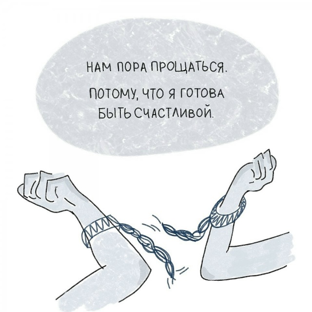 Иногда прощание это лучшее решение... ❤‍🔥