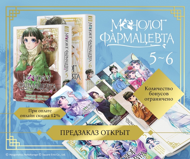 🌿Целебные бонусы к «Монологу фармацевта» ИСЧЕЗАЮТ!🌿...