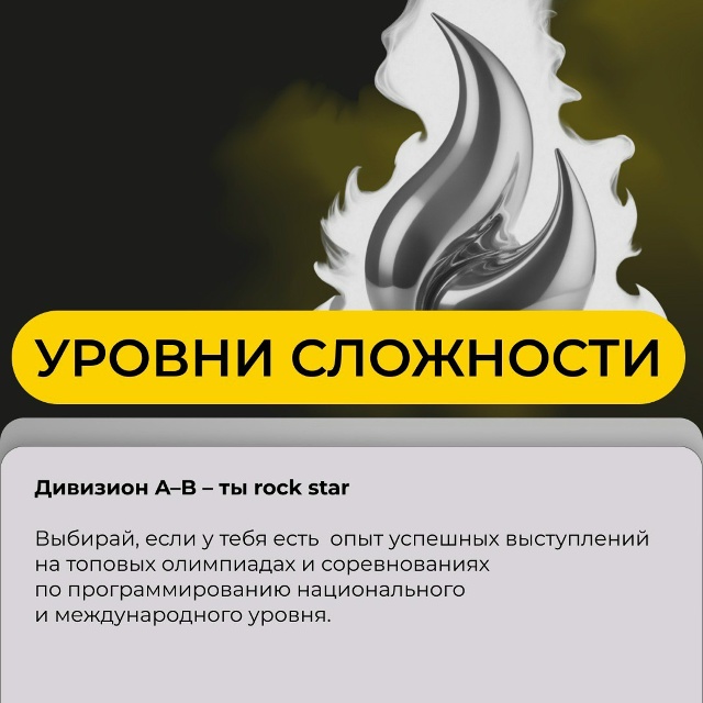 Чит-код твоих ИТ-побед 🏆
⚡️ Начался отборочный онла...