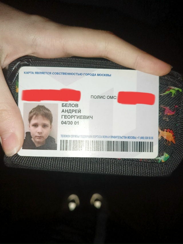 Найдена карта на остановке Почта, в временном промежут...