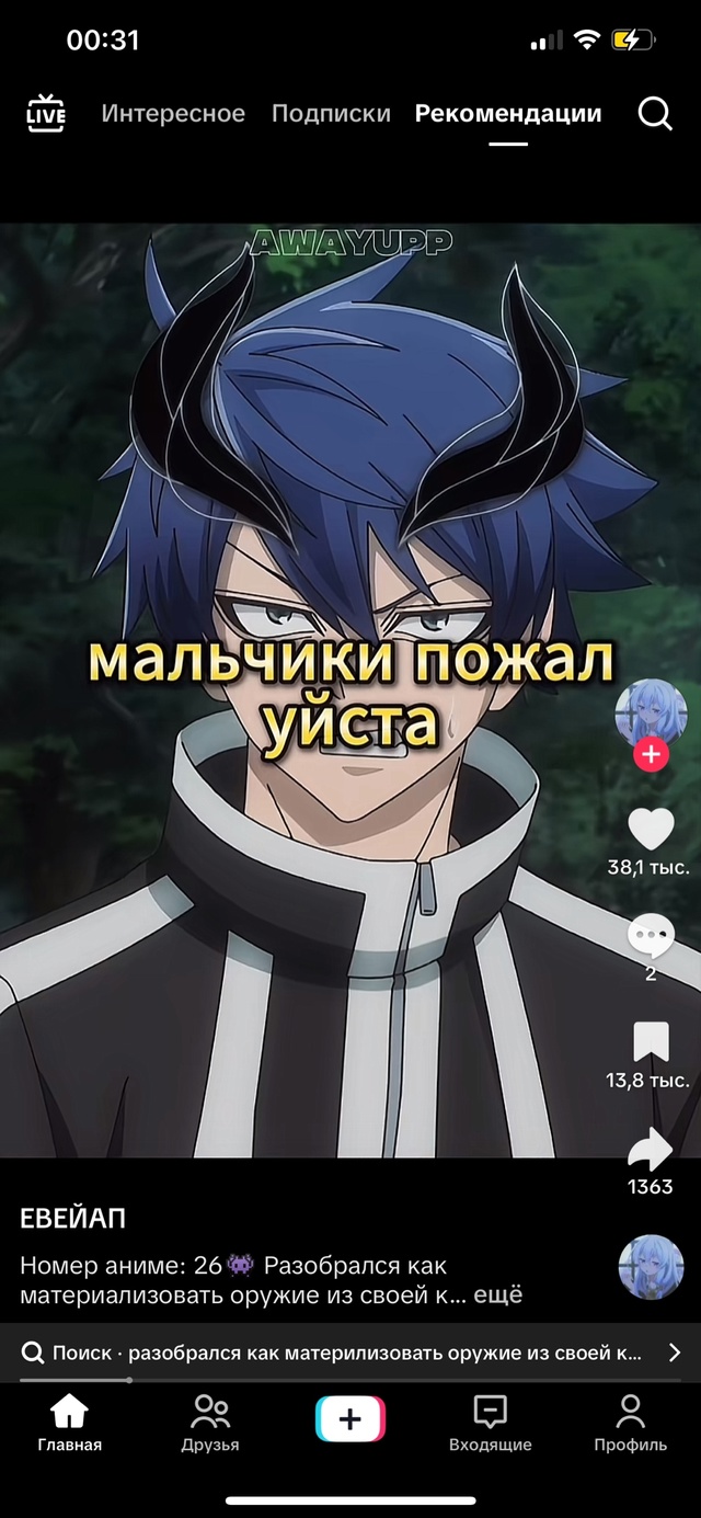 #Что_за_аниме