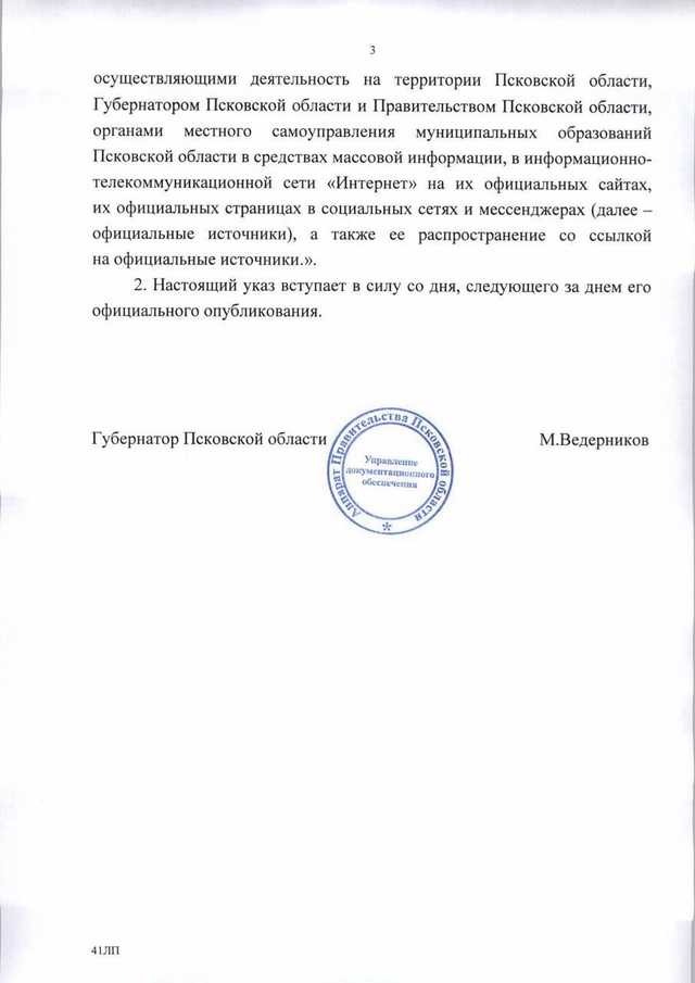 ❗Уважаемые друзья ❗
⚠️ Сегодня подписал Указ о запр?...